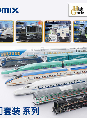 天易模型 TOMIX N比例火车模型 新手入门套装系列 含轨道控制器