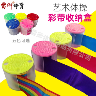 雷卿艺术体操彩带收纳盒飘带整理盒彩带卷带器绕带器5色卷带盒