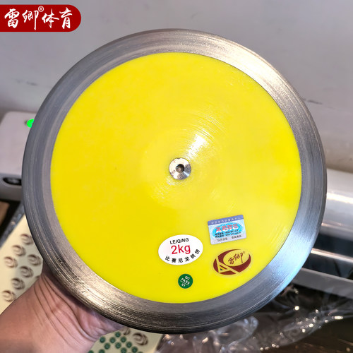 雷卿尼龙田径训练比赛橡胶铁饼
