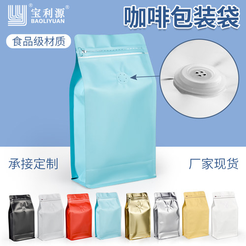 利源咖啡豆包装袋14丝加厚八边封铝箔袋自封咖啡袋单向排气阀包邮 - 封面