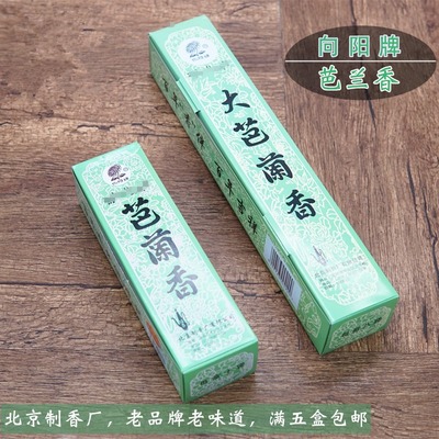 向阳牌巴兰香祭祀供香熏香芭兰香大芭兰香家用室内净化空气卫生香
