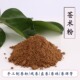 乐善缘苍术粉茅赤术粉无硫香料香道合香熏香香粉端午香珠香牌手工