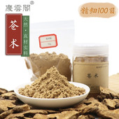 苍术粉茅苍术赤术内蒙无硫仙术合香薰香道和香包制香料原料100目
