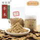 苍术粉茅苍术赤术内蒙无硫仙术合香薰香道和香包制香料原料100目