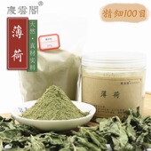 薄荷粉 夜息香香料香薰香道制香原料香粉养生香天然保纯真