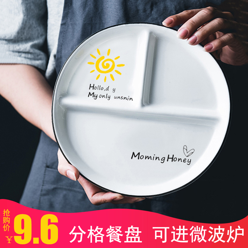 分格减脂餐盘一人食减肥儿童陶瓷