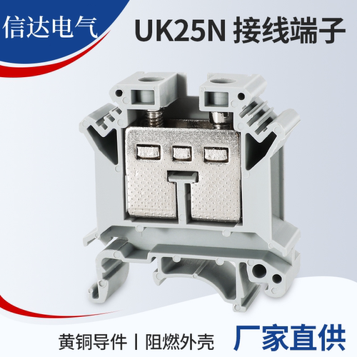 导轨式电压端子UK25N接线端子排UK-25N黄铜导体 25MM平方厂家直销