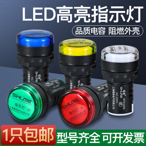 LED电源指示灯AD16/22DS红绿白色通用交直流12/24/220/380V信号灯