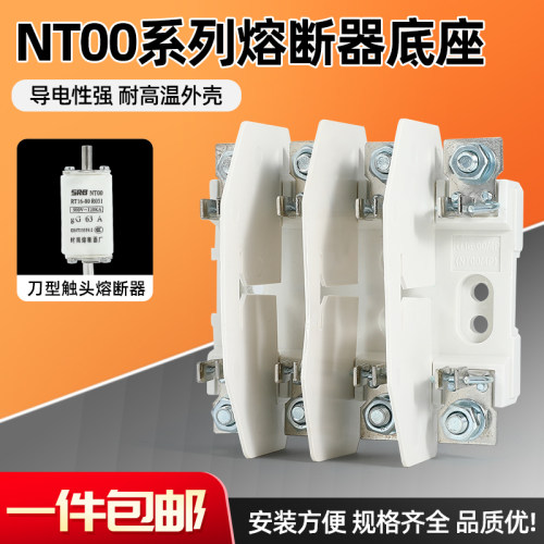 NT00低压熔断器底座1P2P3P4P刀型插入式保险丝RT16 RT36-00黄铜件