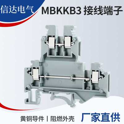 UKKB3双层接线端子接线端子排导轨式铜件端子排铜件双进双出UKKB5