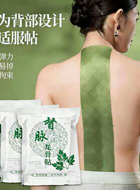 督脉龙骨贴加长艾灸贴颈椎自发热