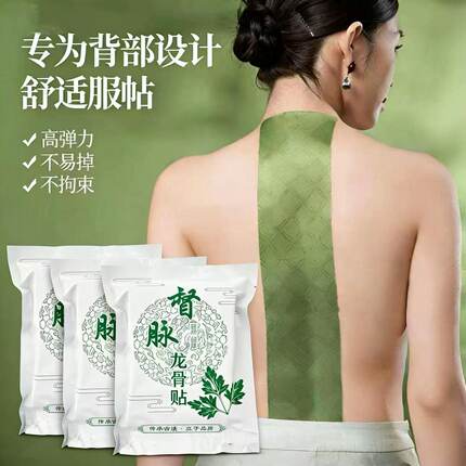 督脉龙骨贴加长艾灸贴龙骨艾灸加长风脉发热艾草发热贴颈椎自发热