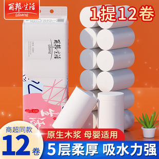 全球 纸巾学生宿舍妇婴手厕卫生纸 包邮 丽邦生活卷纸家用家庭实惠装