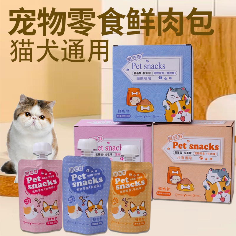 全球包邮哆来猫猫酱包90克鲜肉包