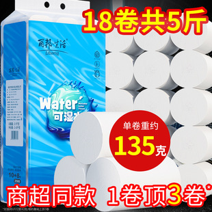 厕纸宿舍用纸妇婴纸 全球 包邮 卫生纸卷纸135g 卷大粗卷家用实惠装