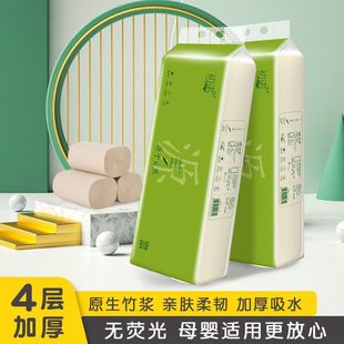 全球 纸巾竹浆卷纸无芯厕纸手纸厕所纸巾 包邮 纸64卷家用整箱实惠装