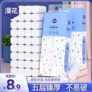全球 原木小卷纸巾直销 包邮 漫花无芯卷纸整提12卷家用卫生纸实惠装
