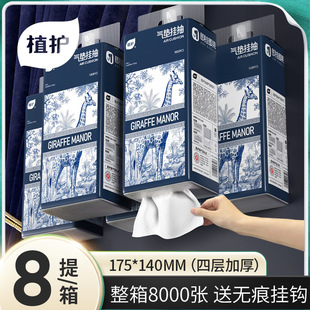 包邮 全球 抽纸家用大量批250抽4层卫生纸整箱纸巾悬挂纸大箱餐巾纸
