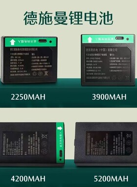 德施曼智能锁Q2/Q3/Q5/Q50/R7P/R8/Q7/Q8系列原厂锂电池保原装正