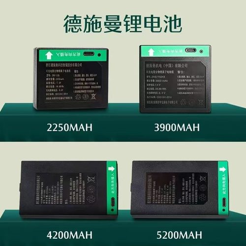 德施曼智能锁各型号原厂锂电池