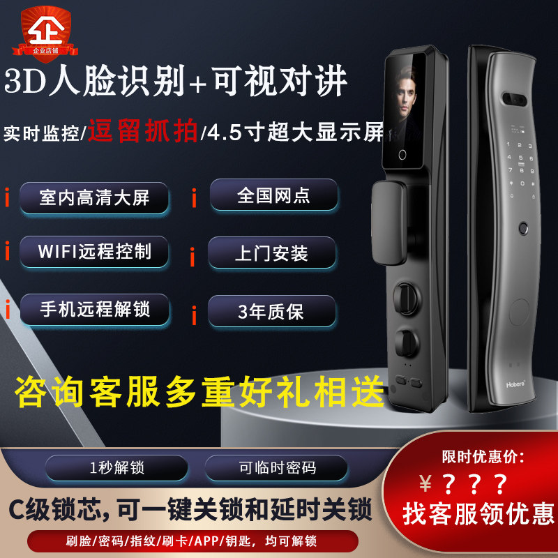 Hobere 弘博汇 F11全自动人脸识别指纹锁 防盗门专业锁 密码锁
