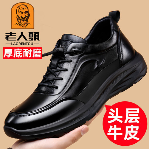 老人头休闲皮鞋男真皮透气厚底