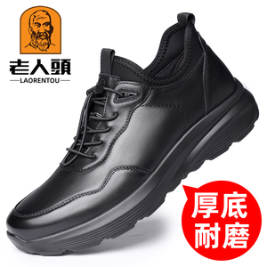 老人头皮鞋男真皮运动休闲男鞋秋冬新款厚底透气潮鞋男低帮单鞋男