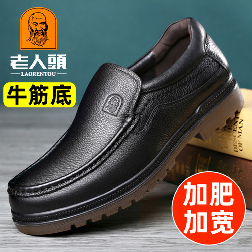 老人头耐磨牛筋底加肥休闲男鞋