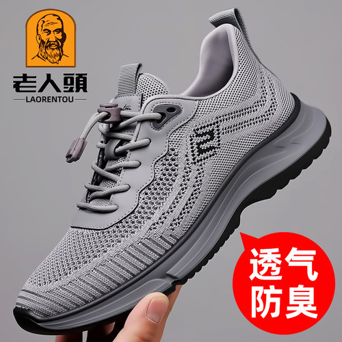 老人头舒适透气网鞋男软面软底鞋