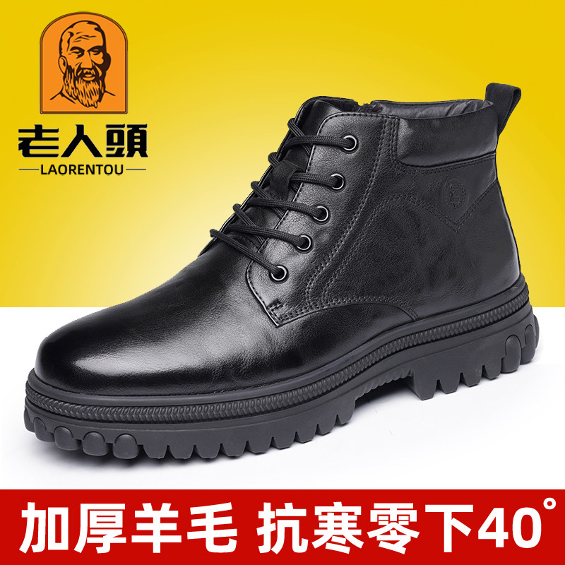 老人头加厚羊毛保暖棉鞋男