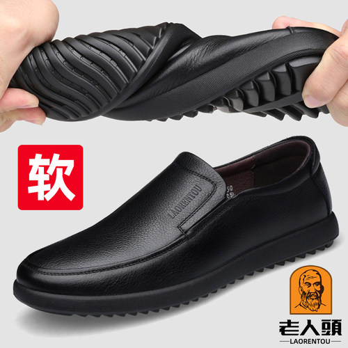 软底真皮休闲皮鞋透气防滑爸爸鞋