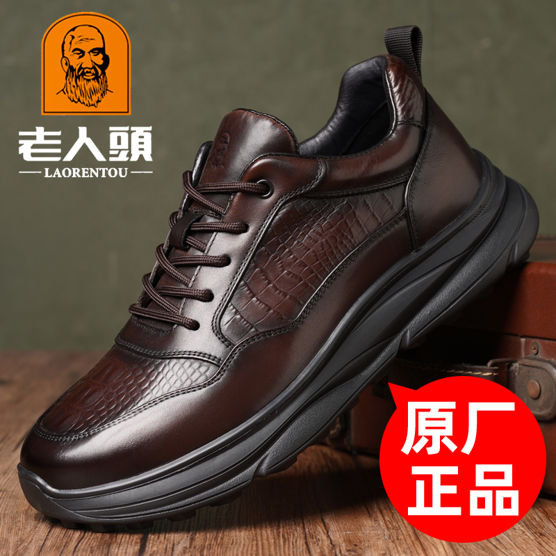 老人头真皮厚底运动皮鞋男
