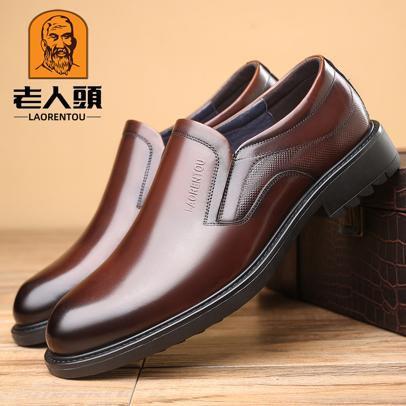 老人头男鞋真皮商务透气舒适婚鞋