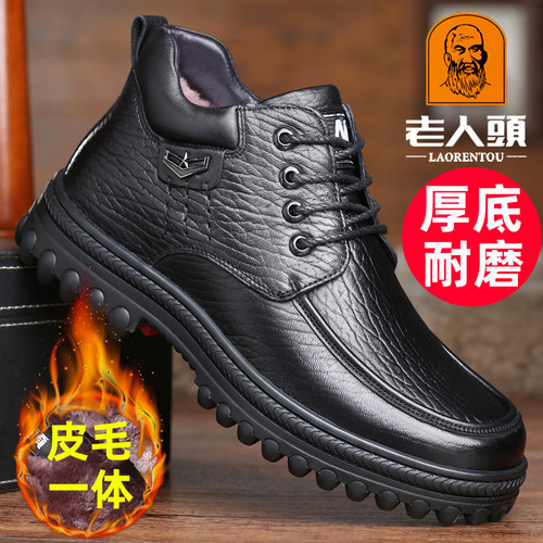 老人头加厚羊毛棉鞋厚底