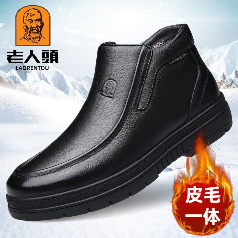 老人头棉鞋男真皮加厚羊皮毛一体