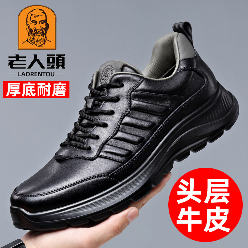 老人头真皮休闲运动皮鞋男