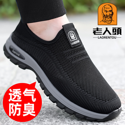 2026新款透气软底防滑中年爸爸鞋