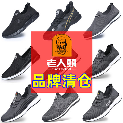 老人头网鞋男透气网面鞋男清仓特价老北京布鞋男休闲运动鞋爸爸鞋
