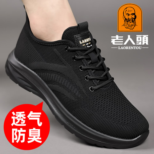 飞织网面厚底耐磨舒适软底