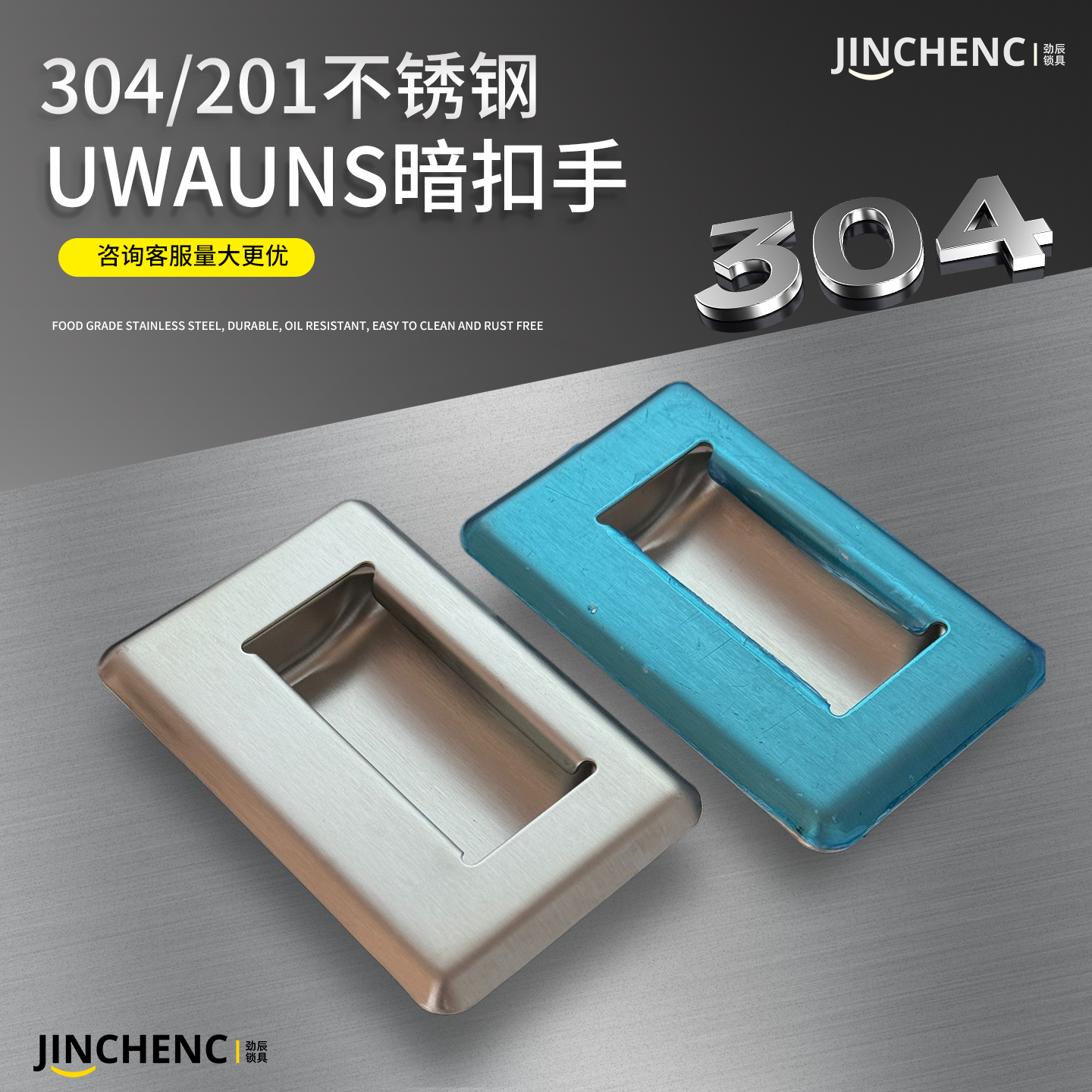 304不锈钢隐形扣手UWAUNS