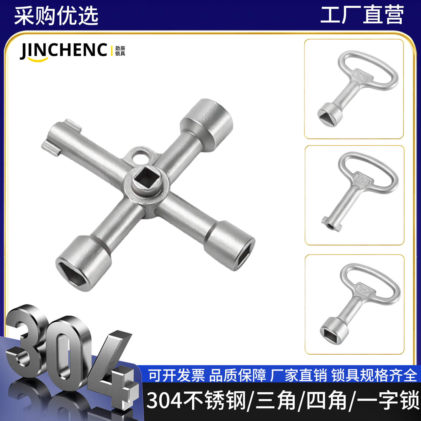 内三角四角一字六角304不锈钢多功能电梯三角钥匙钥匙火车箱配件,基础建材,特殊用锁,淘宝优惠券,粉丝福利购,淘宝优惠卷