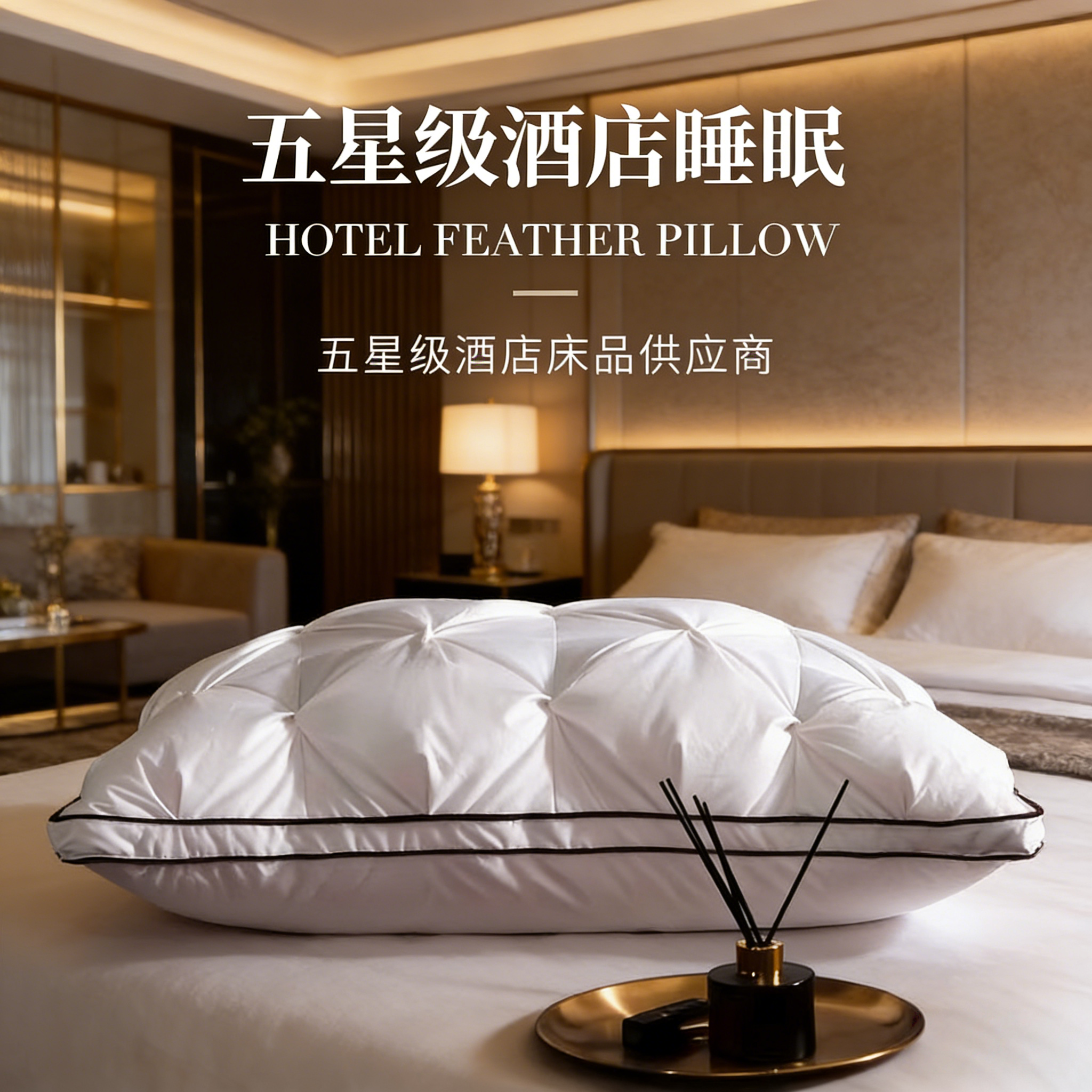 五星级酒店羽绒枕头95白鹅绒枕芯单人护颈椎助眠舒缓颈椎家用单只,床上用品,枕头/枕芯,淘宝优惠券,粉丝福利购,淘宝优惠卷