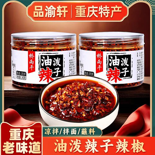 重庆特产手信伴手礼团购礼品
