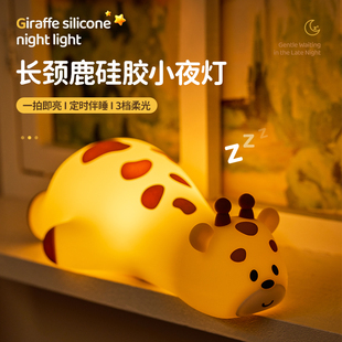 高级感小众高级感小鹿灯小夜灯 生日礼物女生送闺蜜女朋友实用