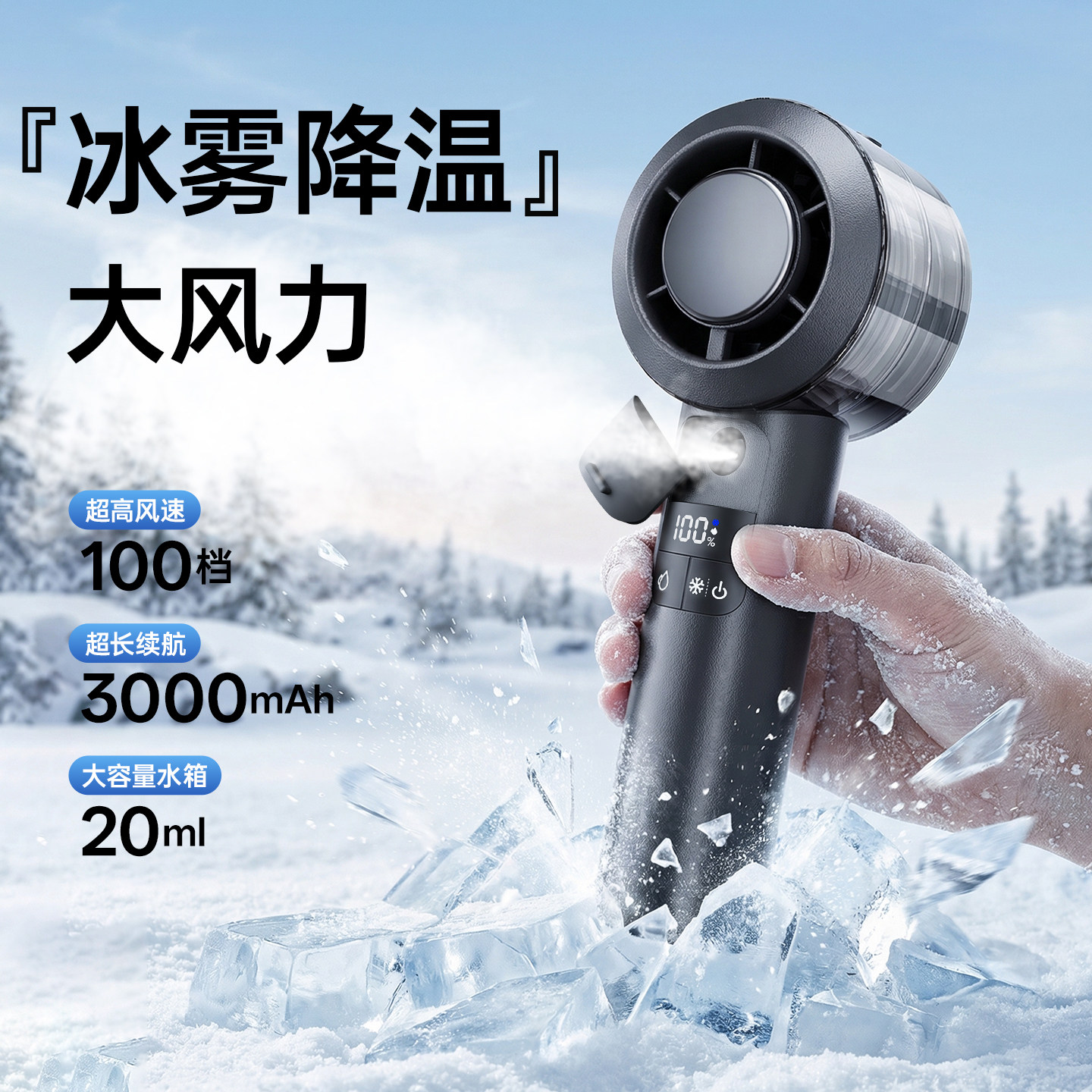 【喷雾制冷小空调】手持小风扇2026新款可携式随身小型usb充电款