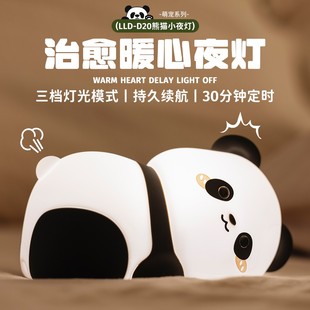 男朋友六一儿童节 熊猫小夜灯送女朋友礼物生日女生闺蜜女孩实用