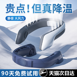挂脖风扇2024新款 懒人挂颈脖子电风扇户外降温神器 半导体制冷空调小风扇无叶迷你随身便携式 静音大风力充电款