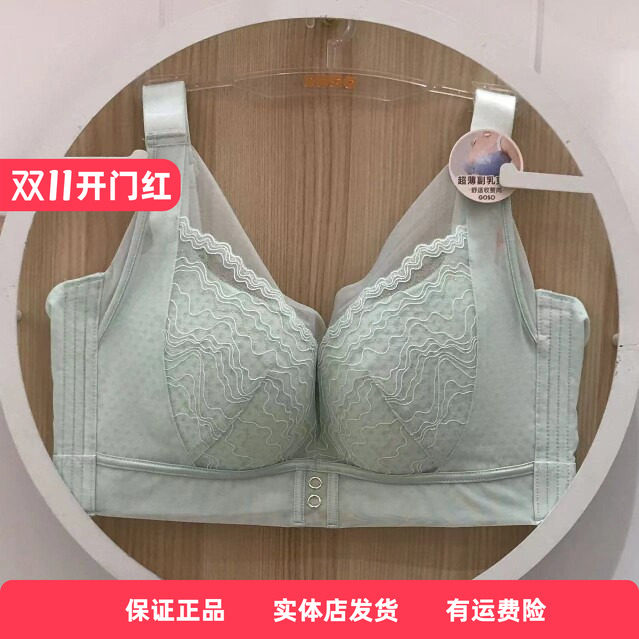 香蜜闺秀24112034薄款C杯四排扣无钢圈调整文胸副乳克星内衣罩