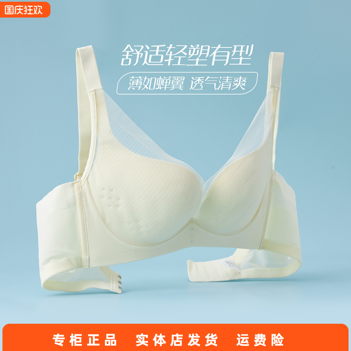 香蜜闺秀内衣女薄款透气聚拢小胸收副乳防下垂调整型洞洞杯文胸罩