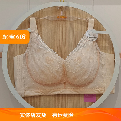 香蜜闺秀薄款C杯四排扣文胸